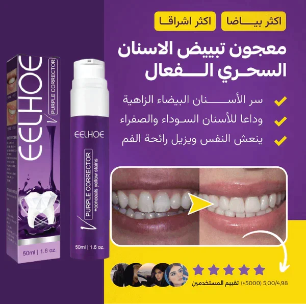 UltraBright Whitening Formula