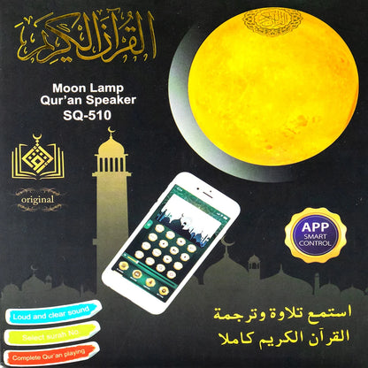مكبر صوت القرآن الكريم بمصباح القمر